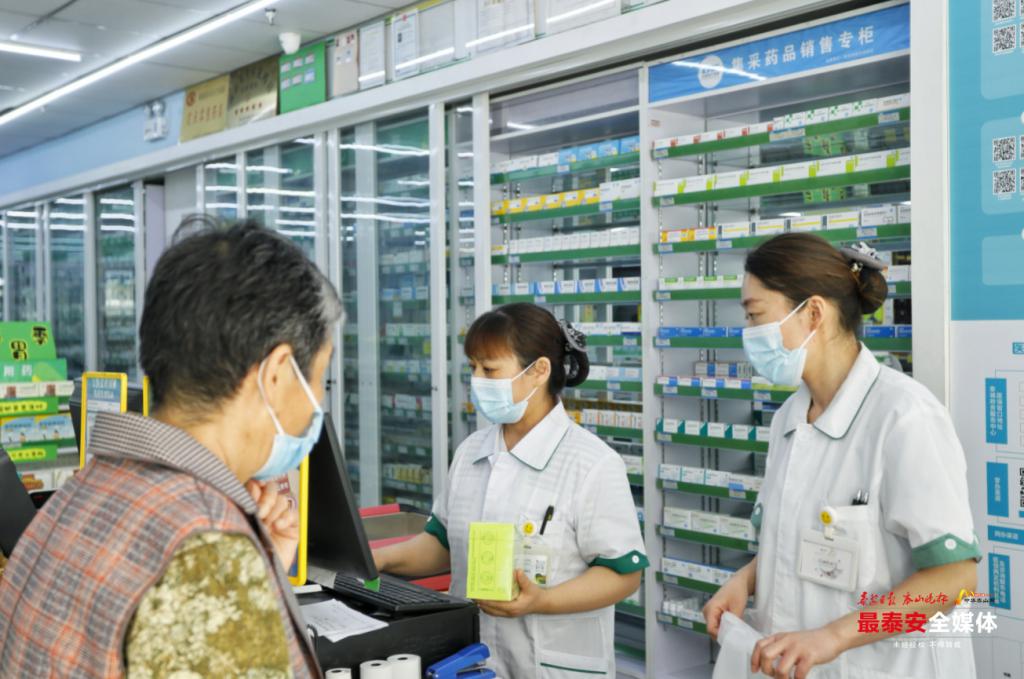 家門口藥店“零差價”買藥！泰安市首批“集采藥品進基層”試點單位正式落地